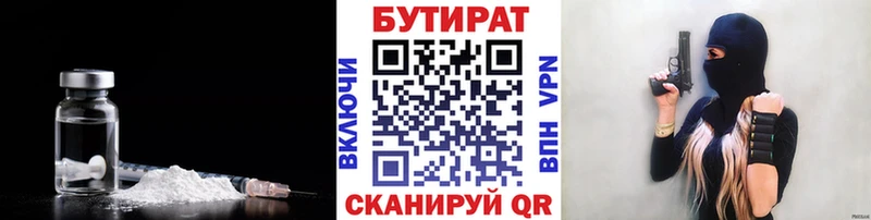 где продают наркотики  ссылка на мегу tor  Бутират Butirat  Севск 