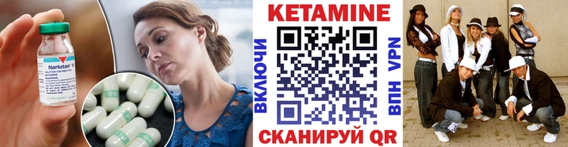 КЕТАМИН ketamine  Севск 