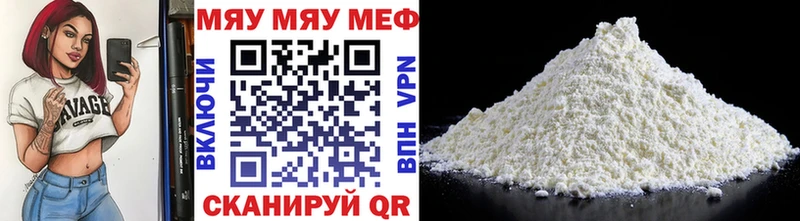 Мефедрон mephedrone  Севск 