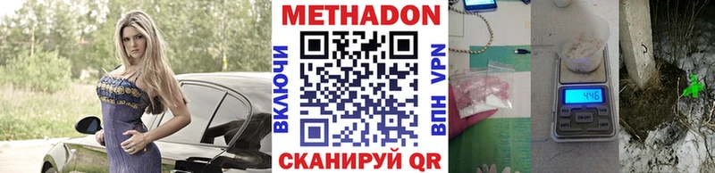 Метадон VHQ  где найти наркотики  Севск 